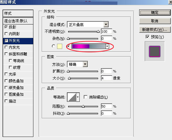 PS利用图层样式制作华丽的圣诞快乐浮雕金属字