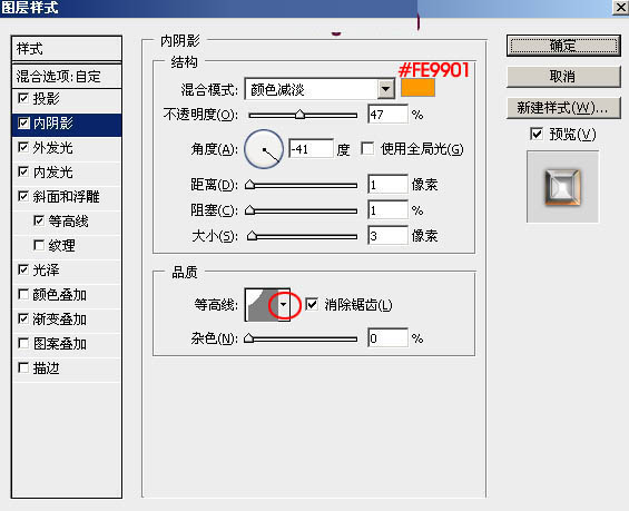 PS利用图层样式制作华丽的圣诞快乐浮雕金属字