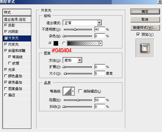 PS利用图层样式制作华丽的圣诞快乐浮雕金属字