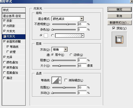 PS利用图层样式制作华丽的圣诞快乐浮雕金属字