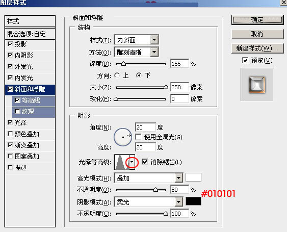 PS利用图层样式制作华丽的圣诞快乐浮雕金属字