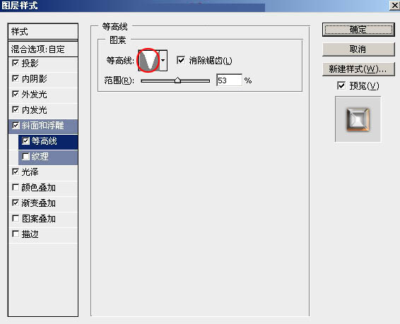 PS利用图层样式制作华丽的圣诞快乐浮雕金属字