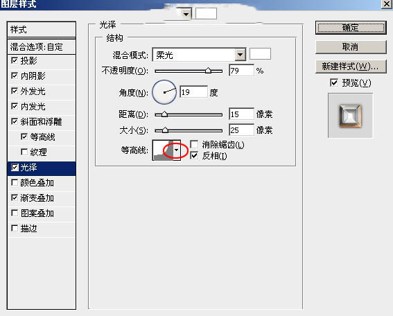 PS利用图层样式制作华丽的圣诞快乐浮雕金属字