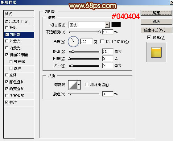 PS利用多组图层样式制作大气的2016金属火焰字