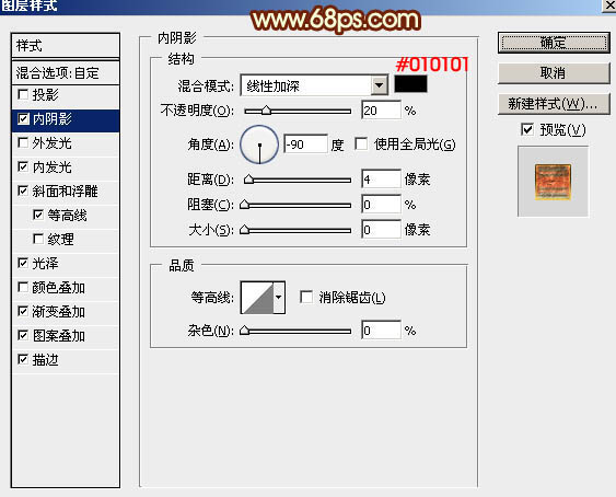 PS利用多组图层样式制作大气的2016金属火焰字