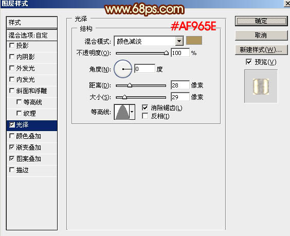 PS利用多组图层样式制作大气的2016金属火焰字