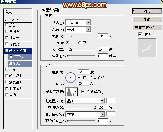 PS利用多组图层样式制作大气的2016金属火焰字