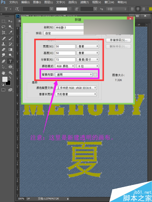 PS制作漂亮的牛仔裤缝制文字效果