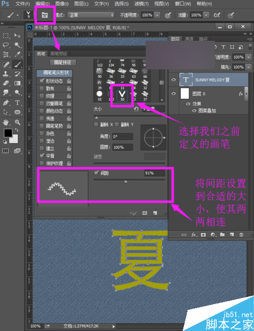 PS制作漂亮的牛仔裤缝制文字效果