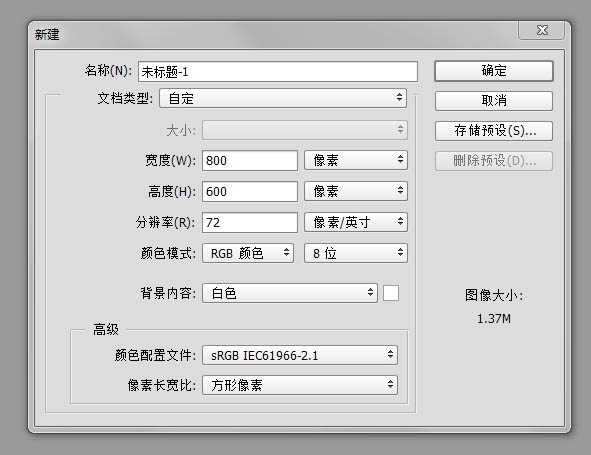 ps利用图层样式制作剔透白黄相间的糖果字