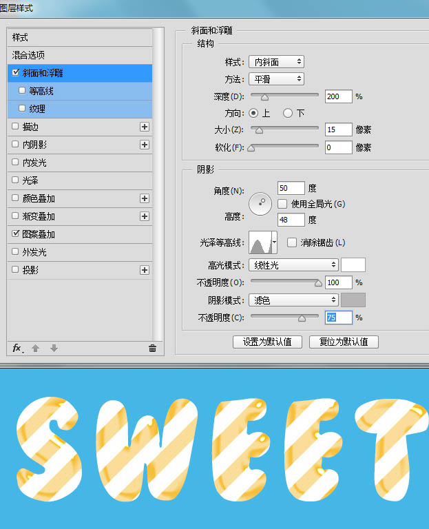 ps利用图层样式制作剔透白黄相间的糖果字