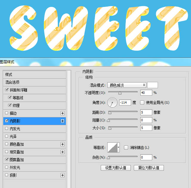 ps利用图层样式制作剔透白黄相间的糖果字