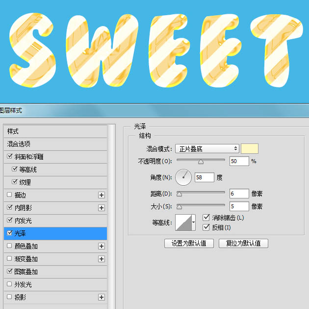 ps利用图层样式制作剔透白黄相间的糖果字