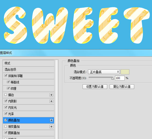 ps利用图层样式制作剔透白黄相间的糖果字