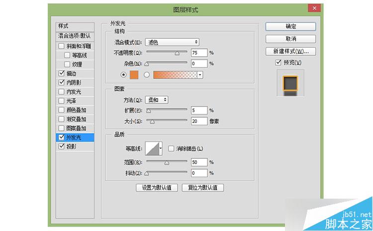 PS打造炫目漂亮发光的广告牌文字效果