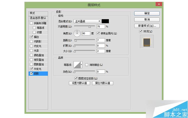 PS打造炫目漂亮发光的广告牌文字效果