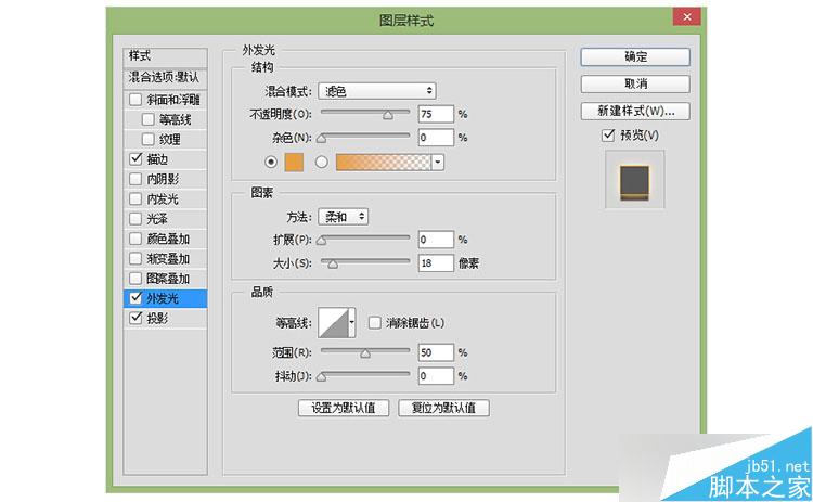 PS打造炫目漂亮发光的广告牌文字效果