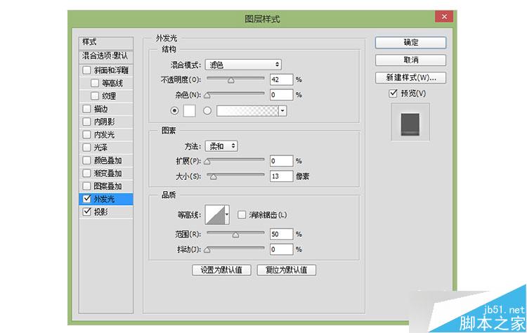 PS打造炫目漂亮发光的广告牌文字效果