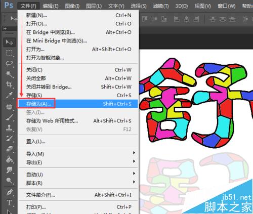 Photoshop CS6 制作漂亮酷炫的色块字
