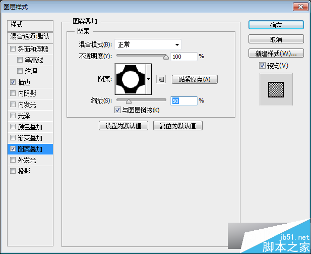 PS制作怀旧网面有质感的金属文字效果