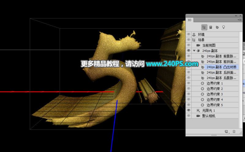 ps利用3D工具制作大气好看的五一金沙立体字