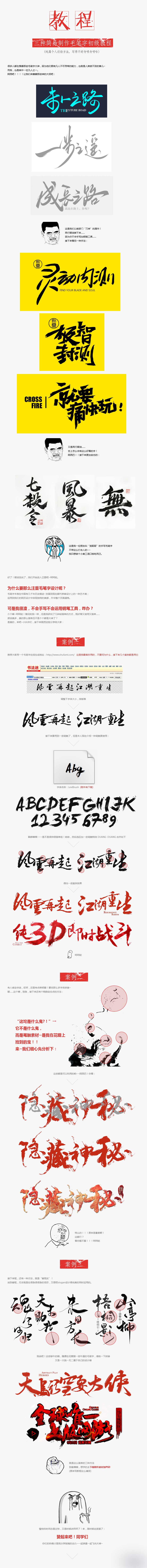 PS快速制作毛笔字效果字体的三种简易方法