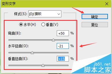 PS怎么使用文字工具制作独特的文字?