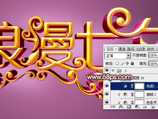 Photoshop设计制作梦幻浪漫的七夕情人节金色立体字
