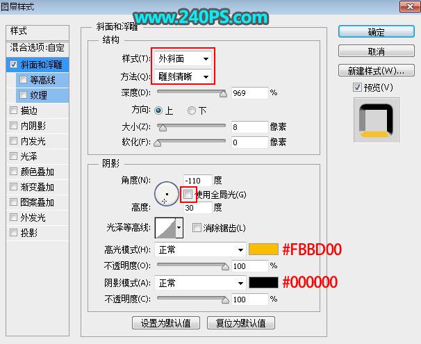 ps怎样设计制作细腻光滑带质感的黄金字?