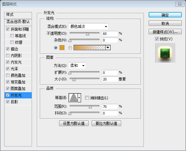 photoshop利用图层样式制作超酷的绿色纹理立体字