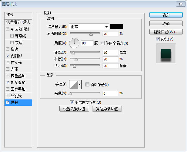 photoshop利用图层样式制作超酷的绿色纹理立体字