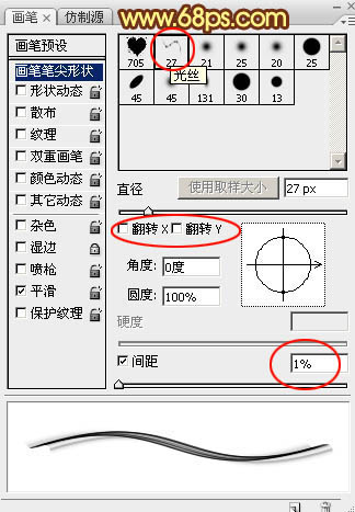 Photoshop利用图层样式制作柔美的七夕彩色光丝字