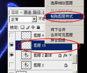 Photoshop设计制作梦幻的中秋蓝色星光字