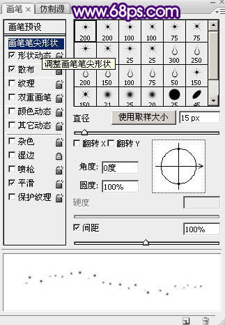 PS利用画笔描边及图层样式制作唯美的紫色星光字