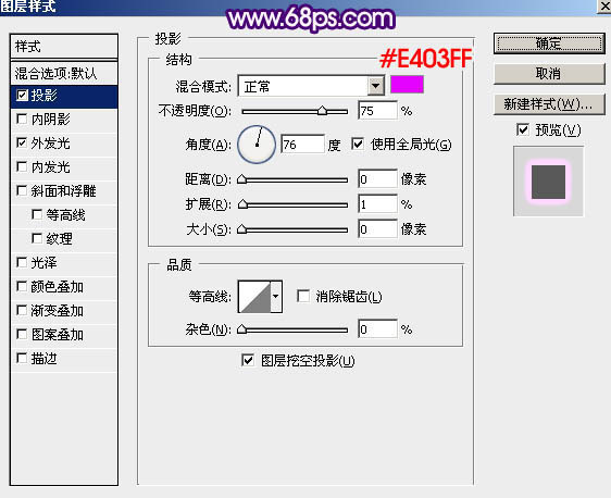 PS利用画笔描边及图层样式制作唯美的紫色星光字