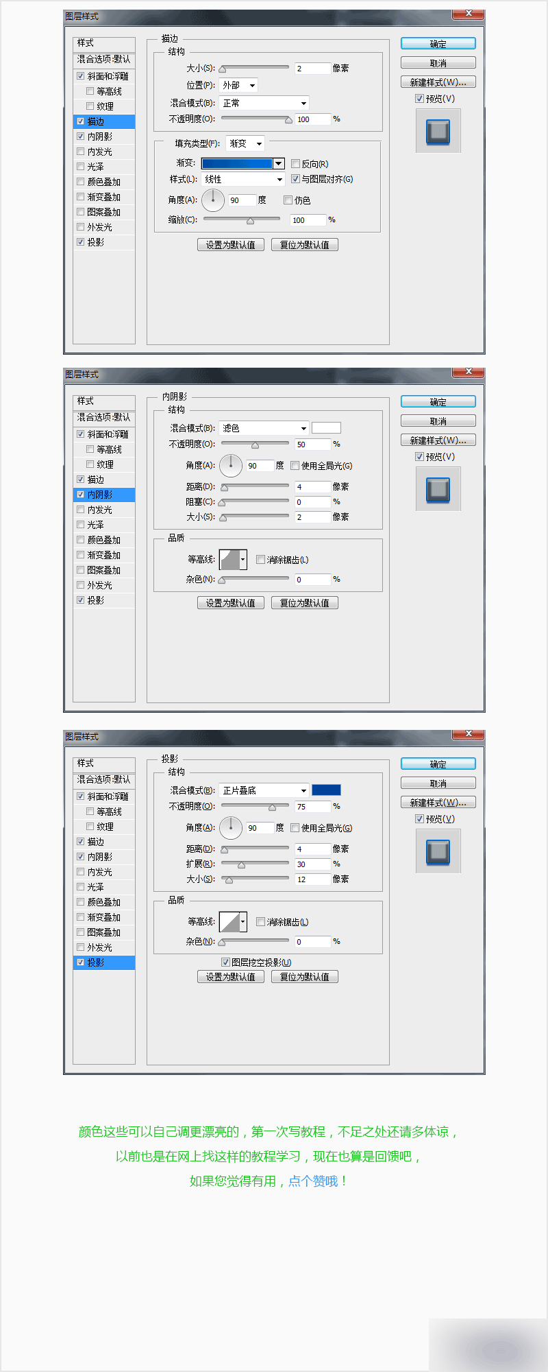 PS制作可爱卡通风格的游戏字体