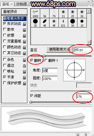 PS利用画笔描边快速制作梦幻的光丝字