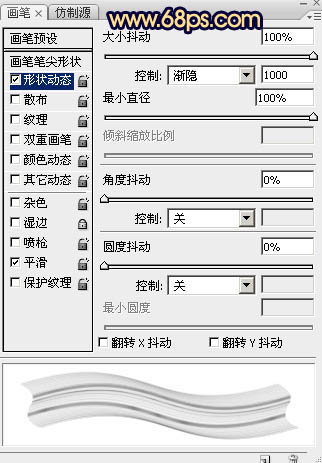 PS利用画笔描边快速制作梦幻的光丝字