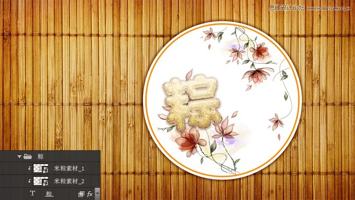 Photoshop制作可爱的端午节粽子艺术字教程