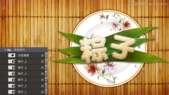 Photoshop制作可爱的端午节粽子艺术字教程