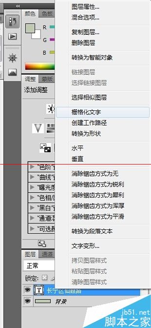 ps怎么做出针式打印机打印效果字体？