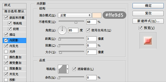 PS利用图层样式及画笔制作粉色饼干字