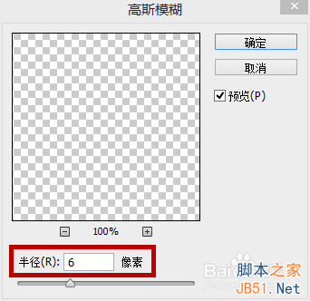 PS制作出漂亮的双向流光字动画效果教程