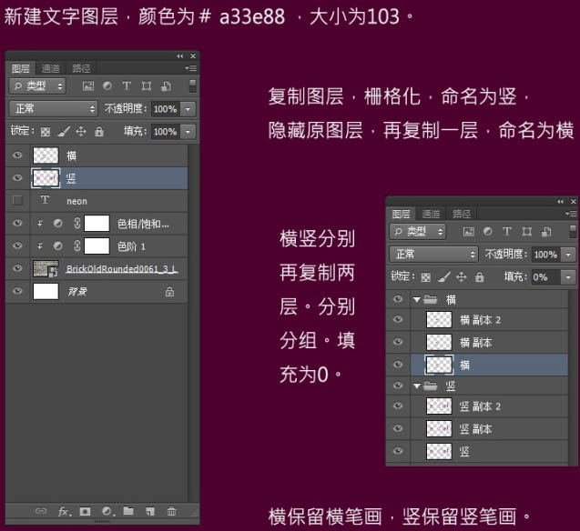 PS利用图层样式制作漂亮的紫色霓虹字