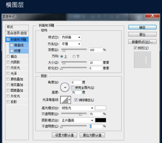 PS利用图层样式制作漂亮的紫色霓虹字