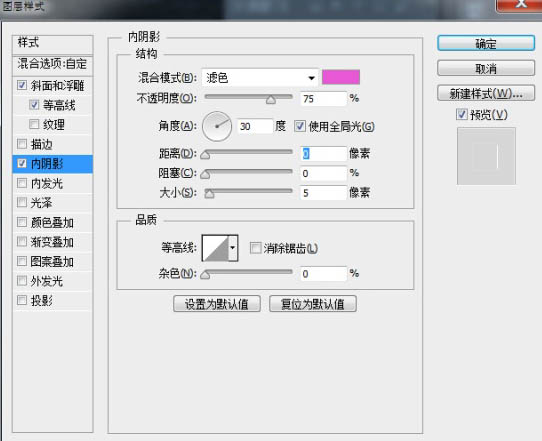 PS利用图层样式制作漂亮的紫色霓虹字