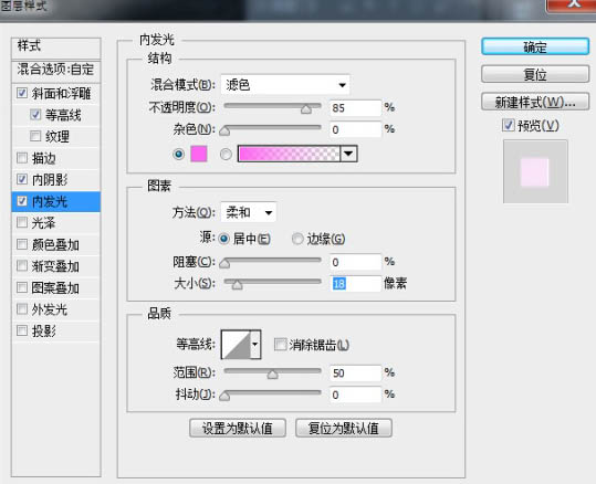 PS利用图层样式制作漂亮的紫色霓虹字