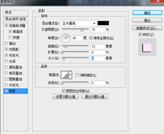 PS利用图层样式制作漂亮的紫色霓虹字