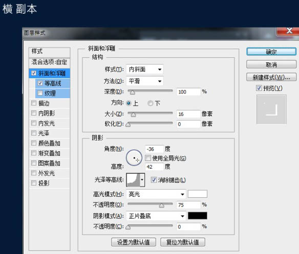 PS利用图层样式制作漂亮的紫色霓虹字