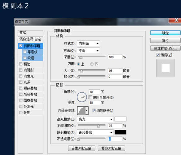 PS利用图层样式制作漂亮的紫色霓虹字